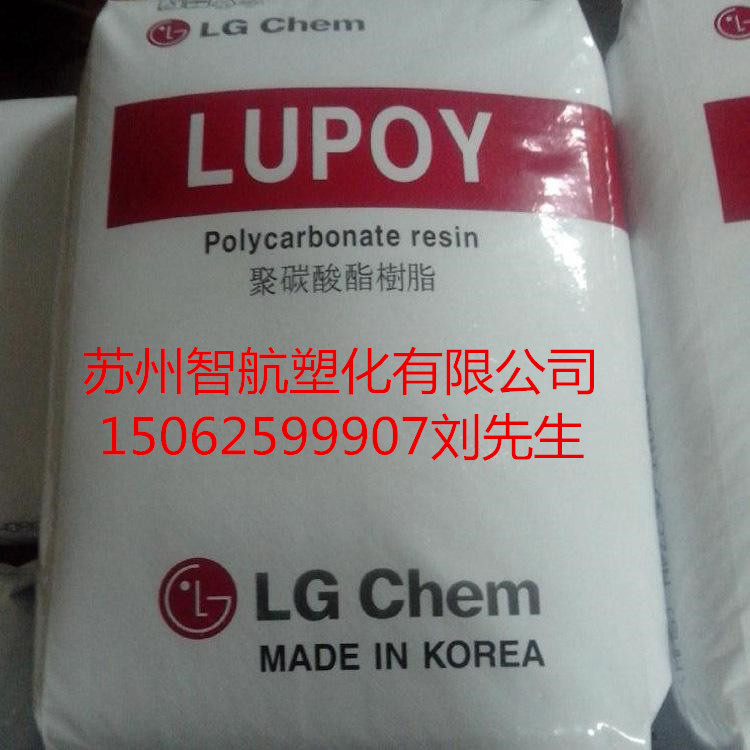 聚碳酸酯 PC  韓國LG 1201-08