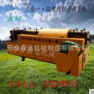 廠家直銷螺旋式鋼管調(diào)直機雙曲線腳手架鋼管矯直刷漆除銹機