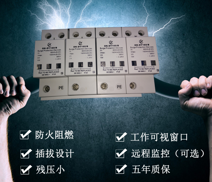 I級間隙型浪涌保護(hù)器 歐樂oule開關(guān)型電源防雷器10/350us 25KA  T1級浪涌保護(hù)器