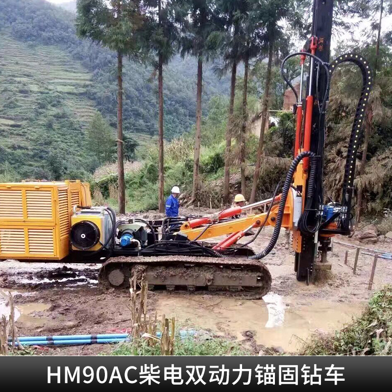 西安寶雞哈邁HM90基坑錨索鉆車 哈邁HM90油電混合錨固鉆車