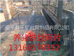 供應豬產床用 養(yǎng)豬腳踏網