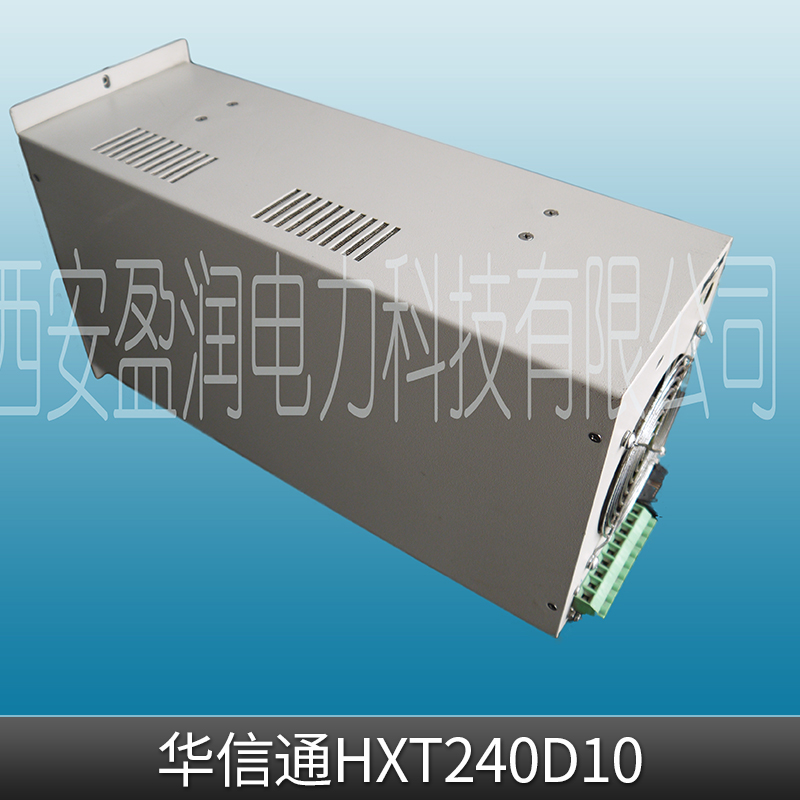 華信通HXT240D10 直流屏系統(tǒng)主監(jiān)控模塊/智能電源充電模塊