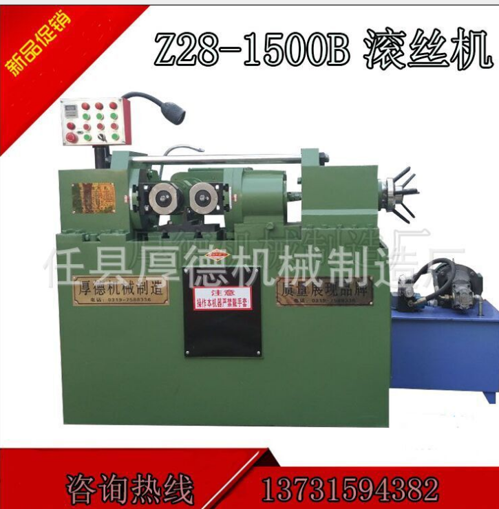 小型滾絲機(jī)|Z28-40型滾絲機(jī)適用范圍