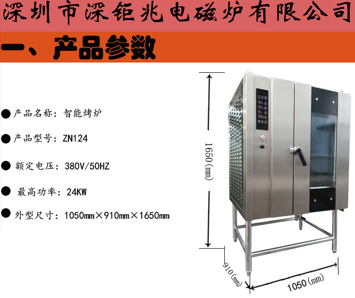 深圳那里有粵菜全自動智能烤鴨爐