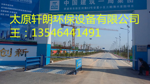 廠家直銷(xiāo)建筑工地洗車(chē)機(jī)等環(huán)保設(shè)備