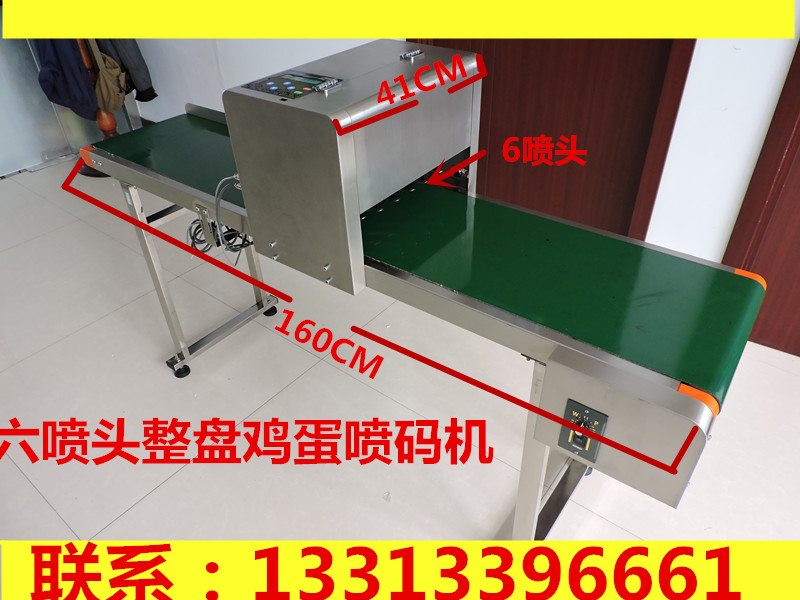 皮蛋多噴頭雞蛋噴碼機生產廠家