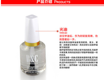 美甲工具批發(fā) 指甲油護(hù)甲油 軟化劑 營(yíng)養(yǎng)油 加鈣底油 亮油 BNC