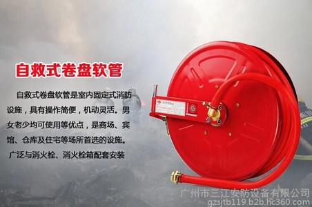 JPS0.8-19型消防軟管卷盤