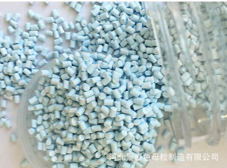 瓷白色母粒 瓷白色母粒 色母粒廠家