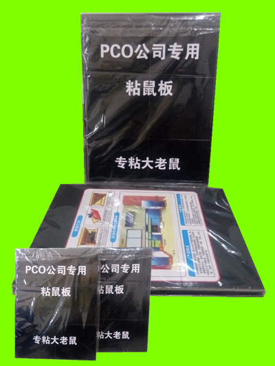 PCO公司*粘鼠板