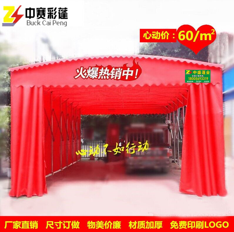 訂制 大型雨棚 工地雨棚倉儲(chǔ)雨棚 伸縮雨棚 包郵