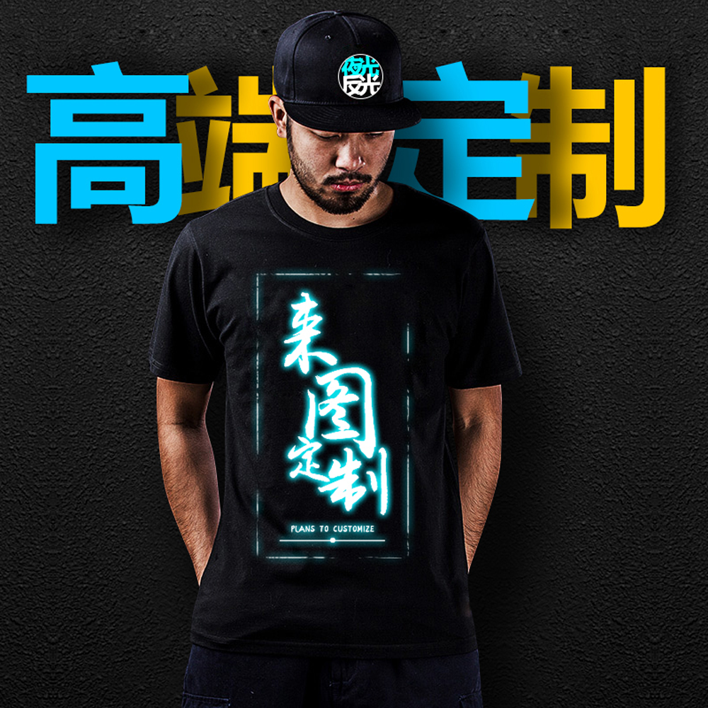 班服定制，定制T恤 文化廣告衫學(xué)生工作衣服夜光反光燙金短袖  班服定制，定制T恤，工作服