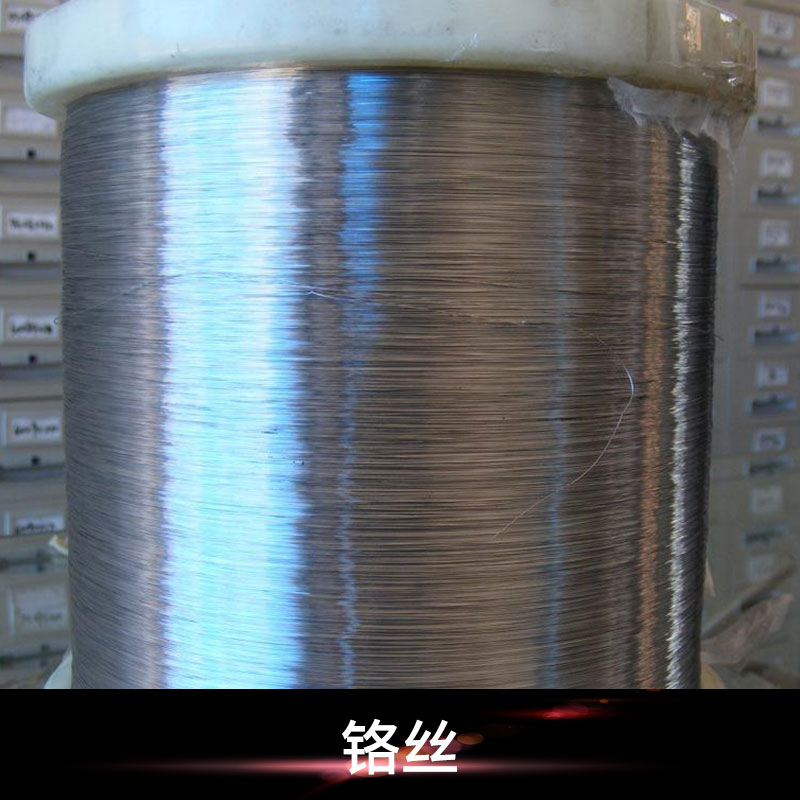 佛山致誠真空鍍膜材料鉻絲批發(fā) 金屬絲高純度鉻絲/鎳鉻絲廠家直銷