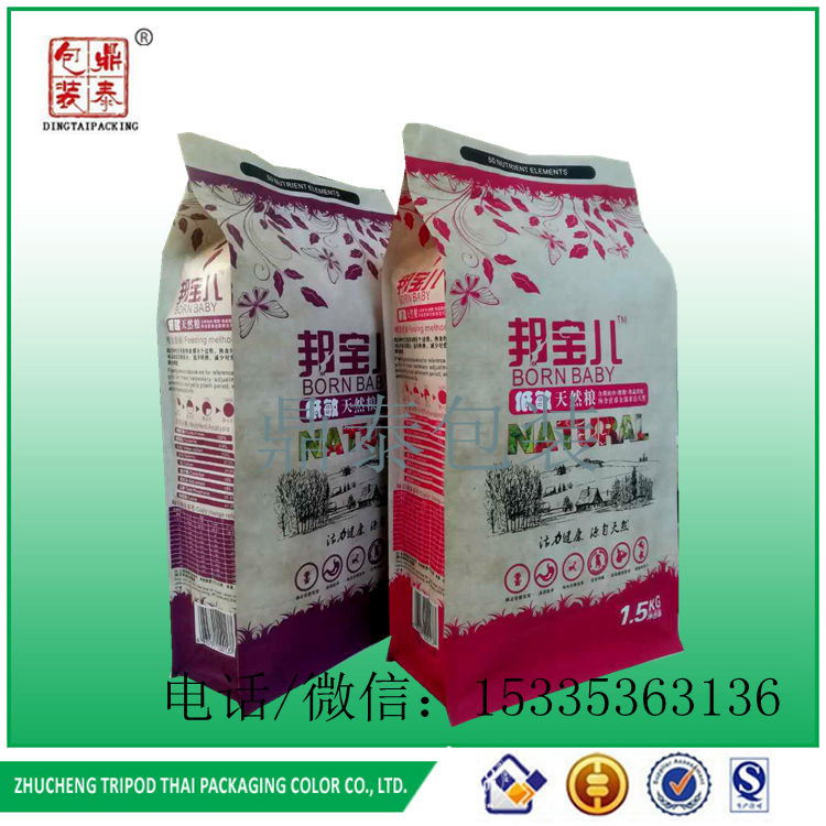 八邊封平底袋寵物食品包裝袋貓糧