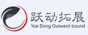 武漢企業(yè)戶外拓展公司哪家好 拓展團(tuán)體訓(xùn)練