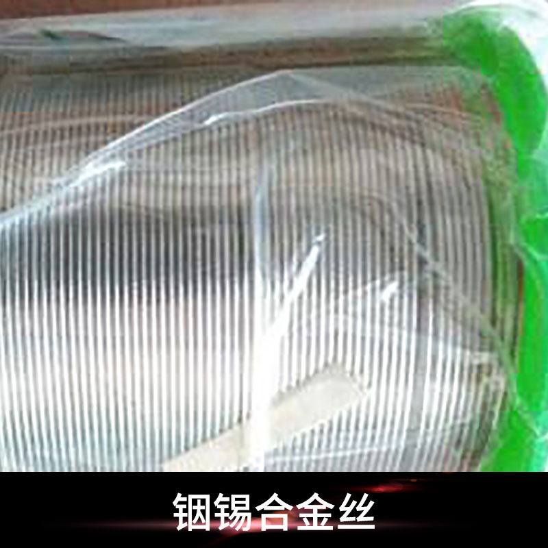 真空鍍膜材料銦錫合金絲批發(fā) 真空塑料袋封裝軟質(zhì)金屬絲銦錫合金絲