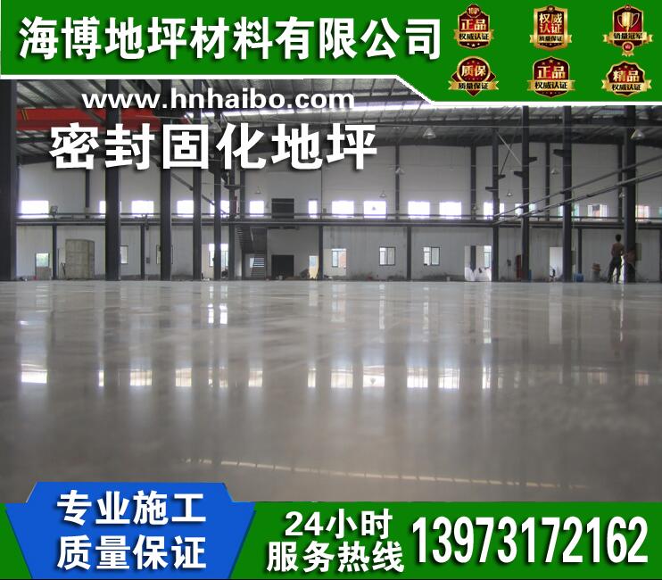固化地坪 固化地坪報(bào)價(jià) 固化地坪施工 *