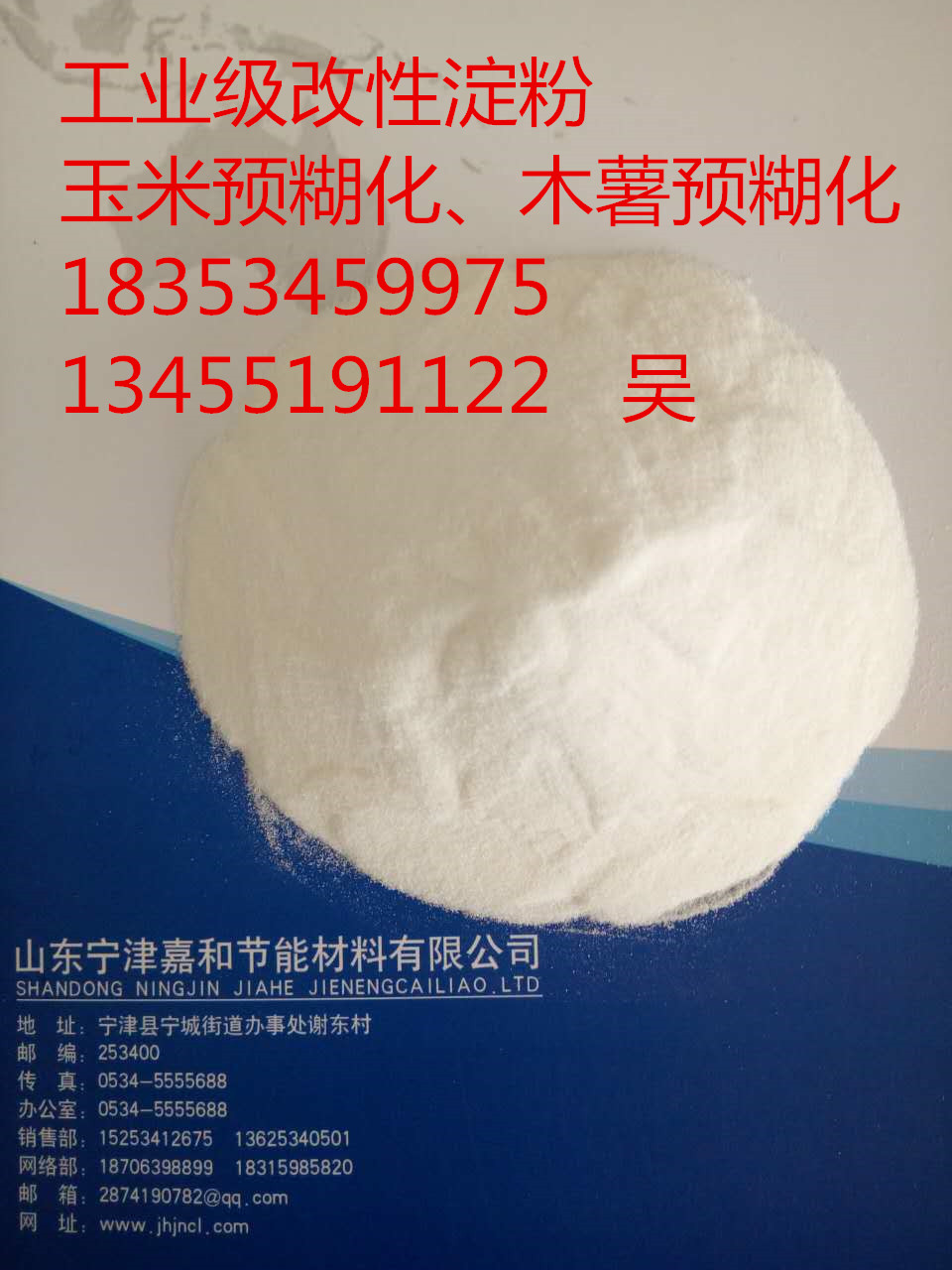 嘉和型煤粘合劑復(fù)合型粘合劑