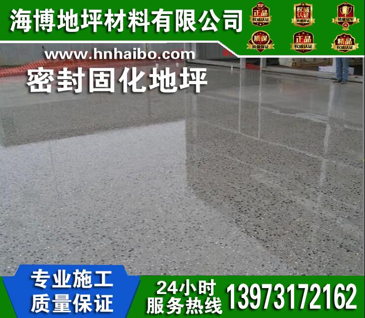 株洲停車場固化地坪 湘潭停車場固化地坪  湖南停車場固化劑地坪施工