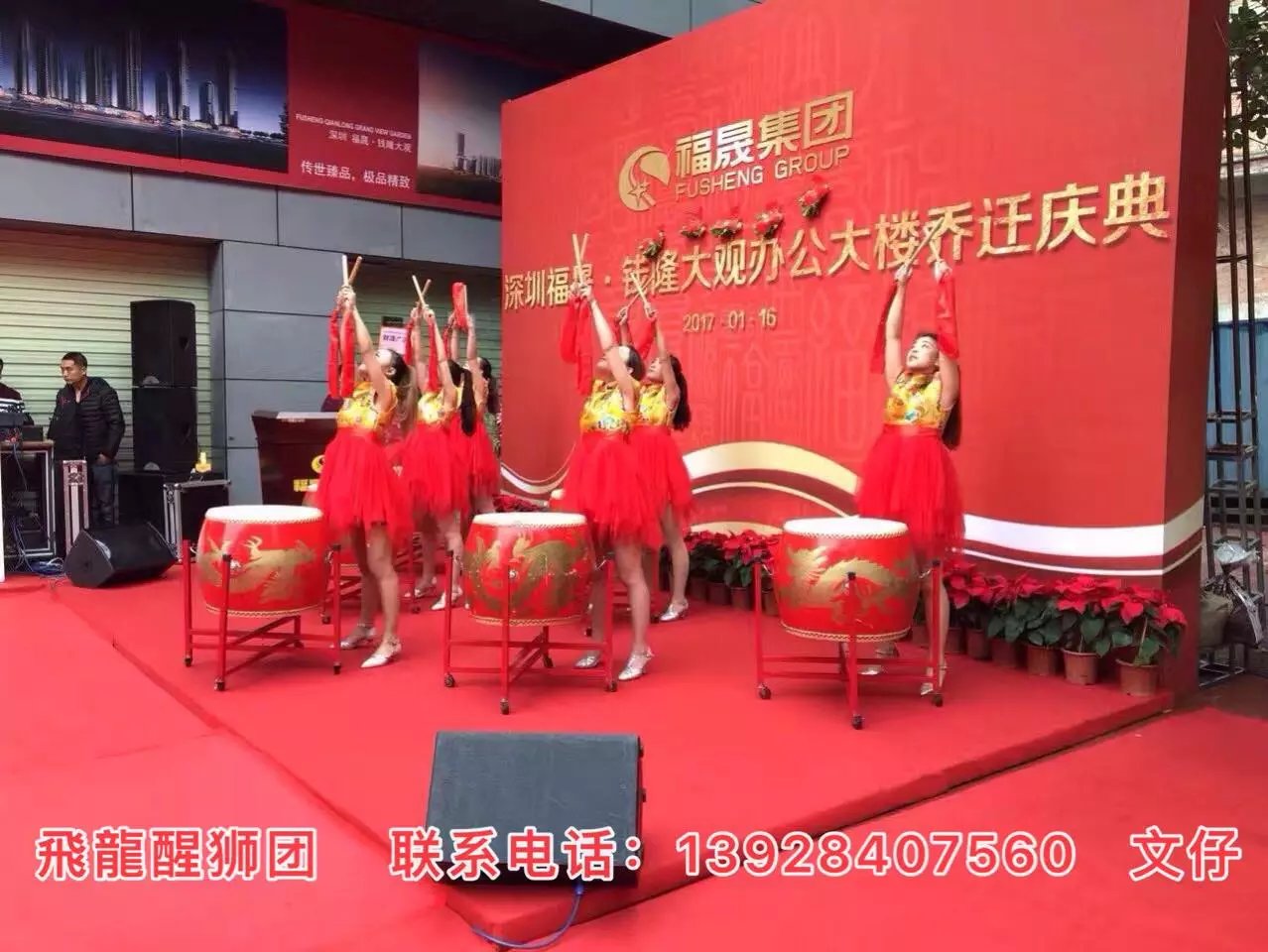 惠州舞獅 深圳舞獅 東莞舞獅