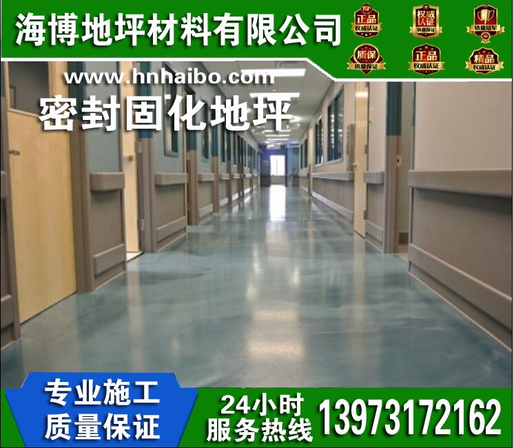 固化地坪 固化地坪報(bào)價(jià) 固化地坪施工 *