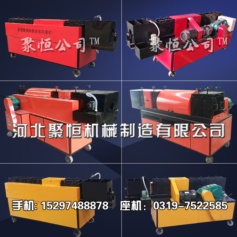 鋼管調(diào)直機雙曲線鋼管矯直機可定做