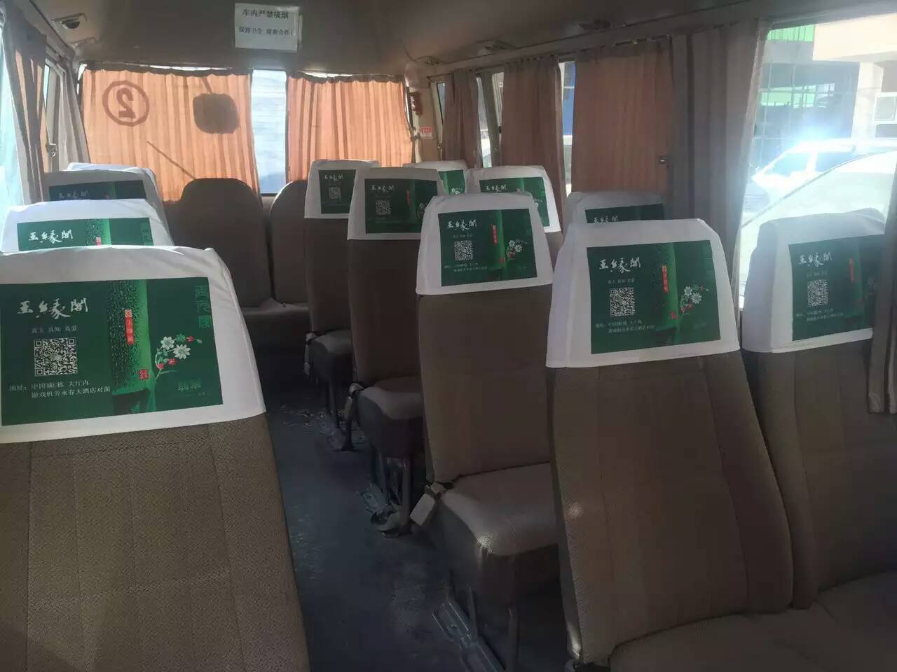 汽車廣告頭套定做出租車座椅套定做