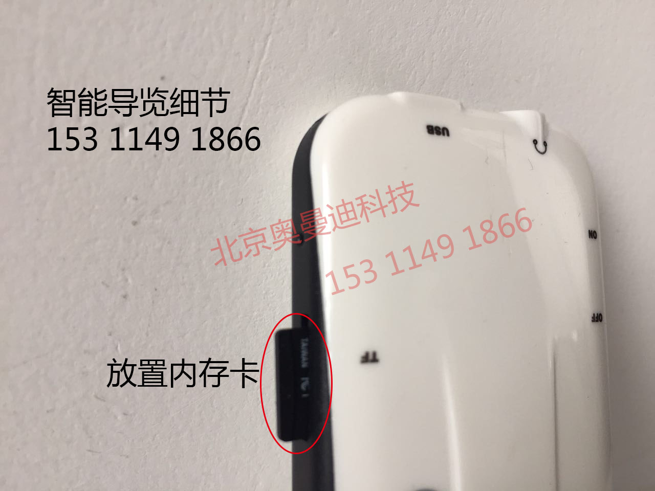 北京奧曼迪景區(qū)智能導(dǎo)覽設(shè)備