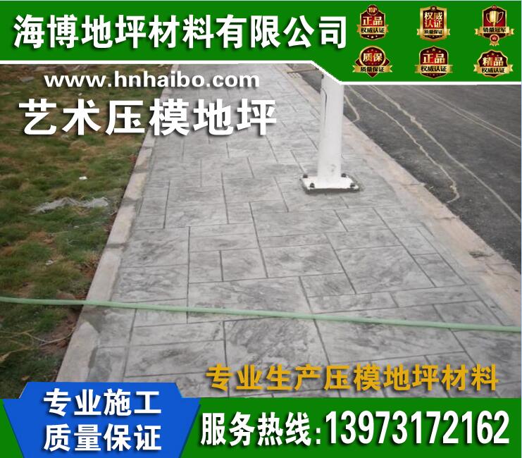 岳陽彩色壓模地坪施工