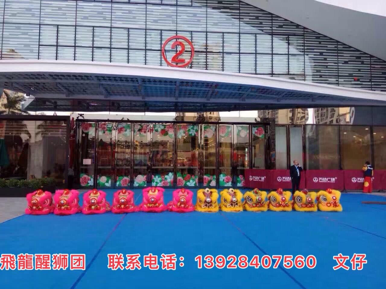 開業(yè)慶典 舞獅舞龍 梅花樁