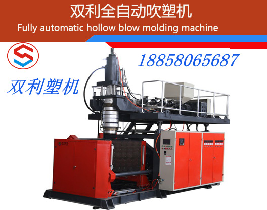 工具刀盒吹塑機(jī) 河北吹塑機(jī)