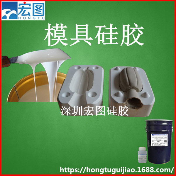 供應(yīng)模具硅膠 模具硅膠生產(chǎn)廠家直銷