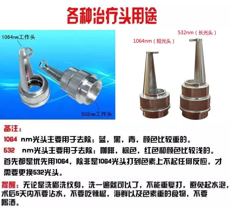 未來激光天空一號大功率洗眉機