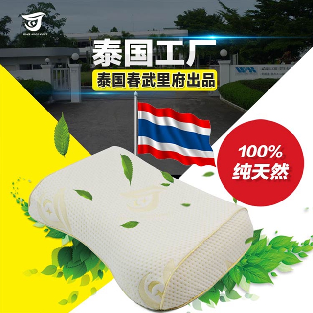 泰國乳膠枕*，誠招全國代理