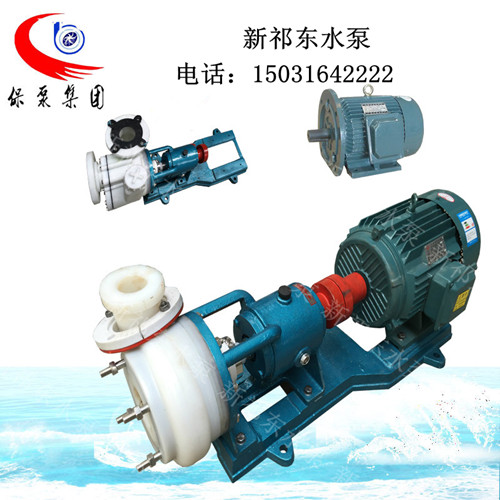 40FSB-30臥式 氟塑料合金離心耐腐泵耐酸堿化工泵脫硫循環(huán)泵污水泵