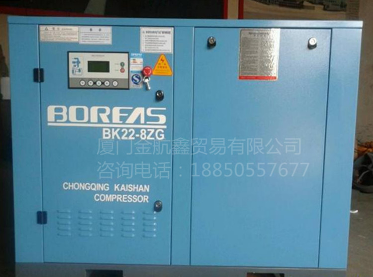 福建 廈門  批發(fā) 零售  開山螺桿空壓機22千瓦 30匹BK22-8/BK22-10/BK22-13