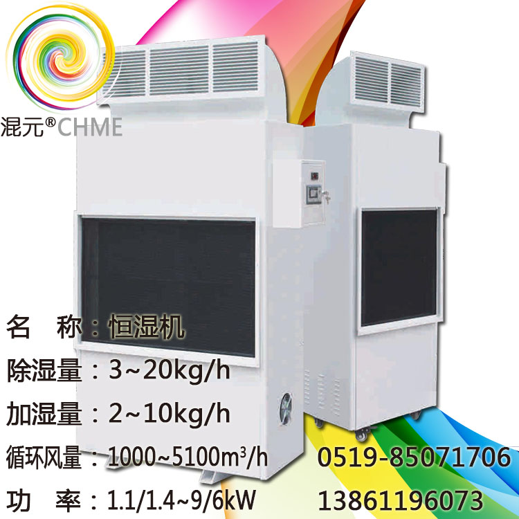 廠價(jià)免運(yùn)費(fèi) 亞克RYHS 恒濕機(jī) 保濕機(jī) 定濕機(jī) 器