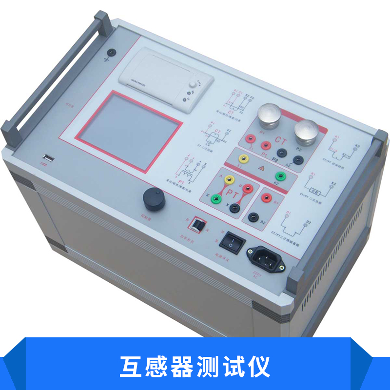HN10A互感器測試儀 智能化全功能電流法互感器特性綜合測試裝置
