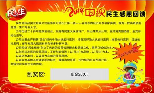 刮獎(jiǎng)卡印刷、印刷靜電貼、印刷靜電貼、可移車(chē)貼、玻璃貼、環(huán)保貼、擋風(fēng)玻璃車(chē)貼 擋風(fēng)玻璃車(chē)貼