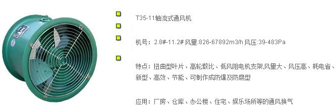 *供應(yīng)廠家直銷(xiāo)DWT低噪聲屋頂 *供應(yīng)廠家直銷(xiāo)DWT屋頂風(fēng)機(jī)