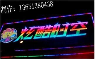 北京霓虹燈發(fā)光字制作維修