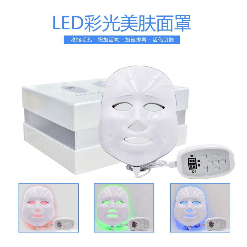 充電式LED面膜儀嫩膚光療美容儀*痤瘡嫩膚光療祛斑面罩七彩光電子美容儀