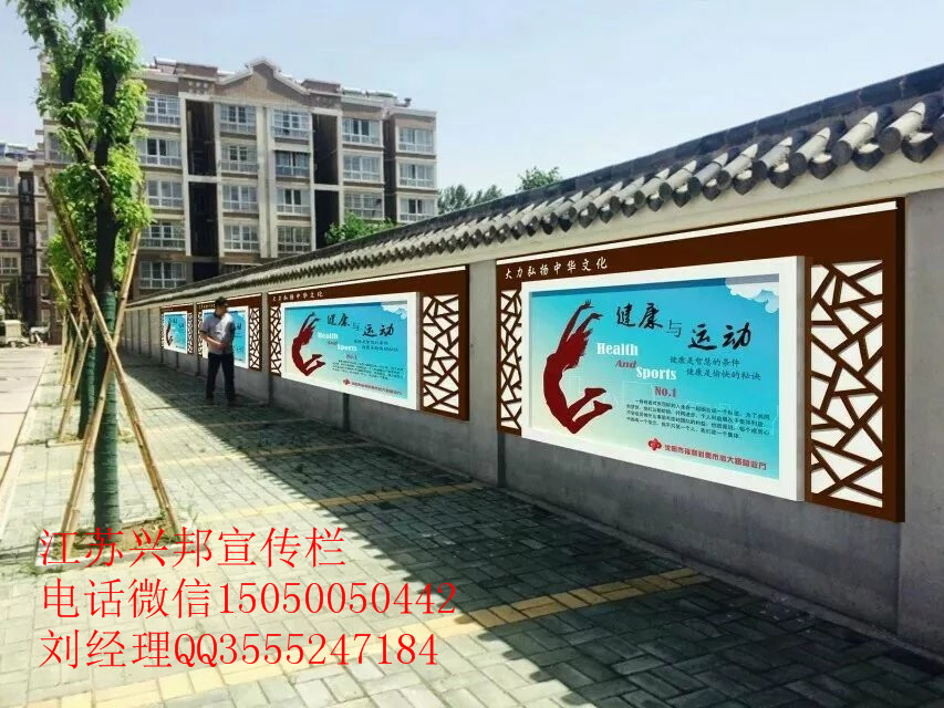 邢臺(tái)宣傳欄哪家好江蘇興邦宣傳欄廠家 邢臺(tái)宣傳欄定制 邢臺(tái)宣傳欄定制江蘇興邦宣傳欄廠家