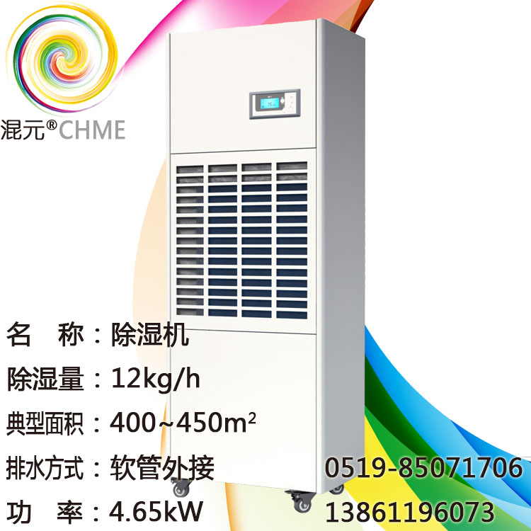 廠價包郵廠房車間車庫配電茶葉食品面條家商工業(yè)除濕機抽濕機去濕機器