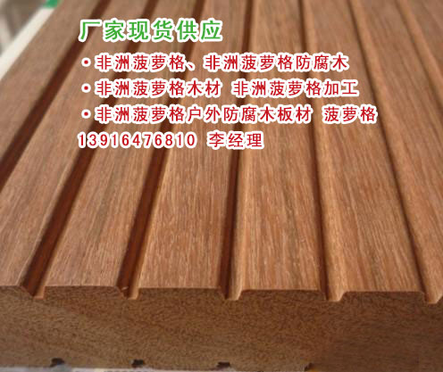 菠蘿格古建*防腐木-景緣木業(yè)菠蘿格板材古建筑施工安裝