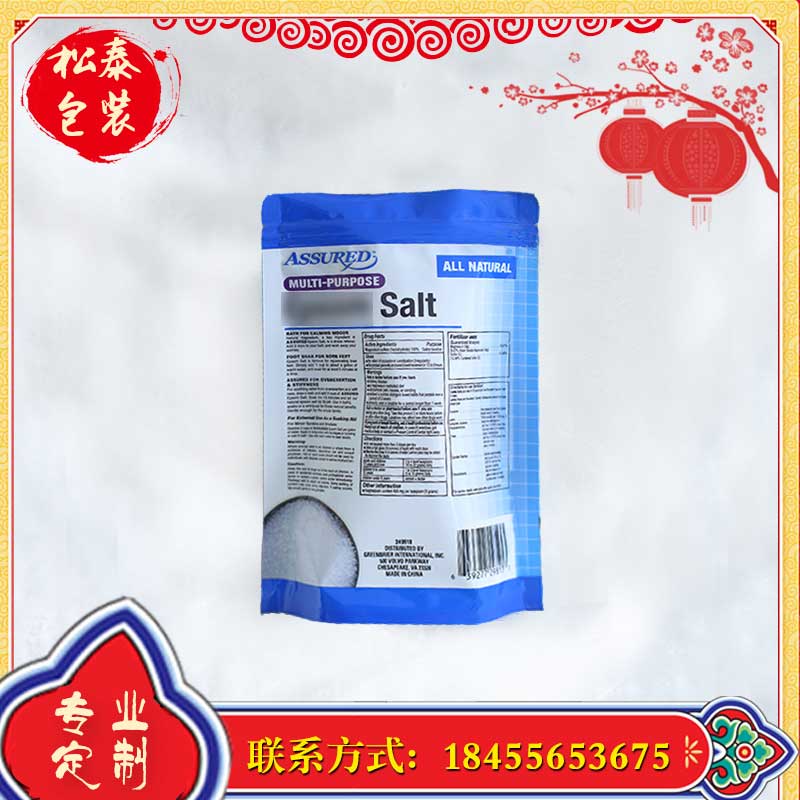 松泰包裝供應(yīng)自立拉鏈邊封