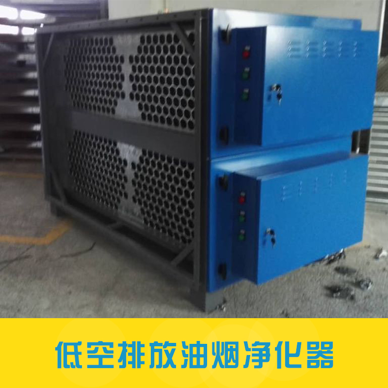 供應(yīng)廣州酒店油煙凈化器油煙廢氣凈化一體式煙罩油煙治理