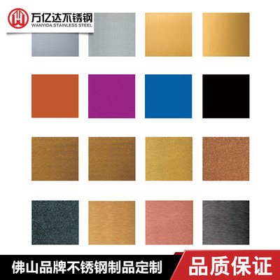 廠家批發(fā) 彩色壓花板 不銹鋼壓花板304