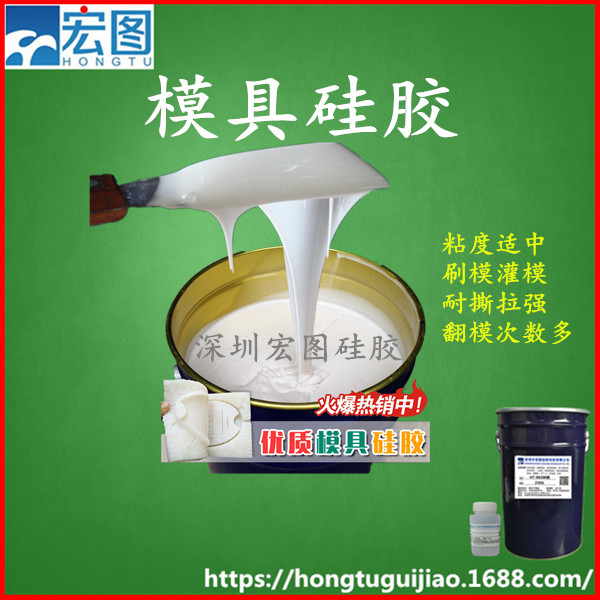 供應(yīng)模具硅膠 模具硅膠生產(chǎn)廠家直銷