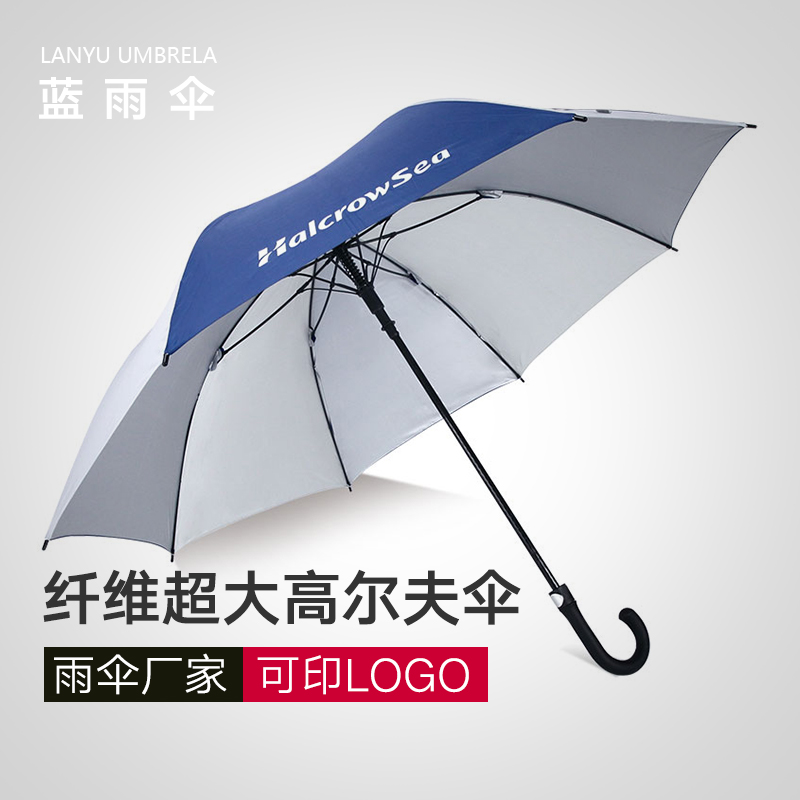 藍(lán)雨傘 高爾夫傘纖維直柄超大雨傘可定制LOGO廣告?zhèn)?骨自動抗風(fēng)